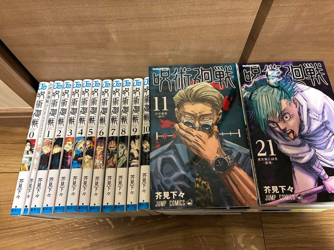 【完結・全巻セット】呪術廻戦 0〜30巻＋0.5巻 計32冊 芥見下々