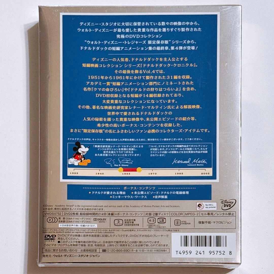 ドナルドダック・クロニクル Vol.4 限定保存版 DVD 初回限定 新品未開封