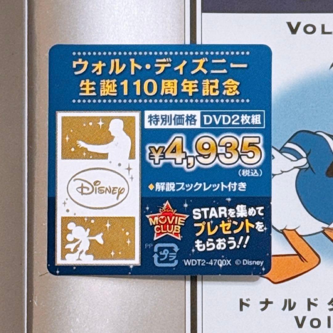 ドナルドダック・クロニクル Vol.4 限定保存版 DVD 初回限定 新品未開封