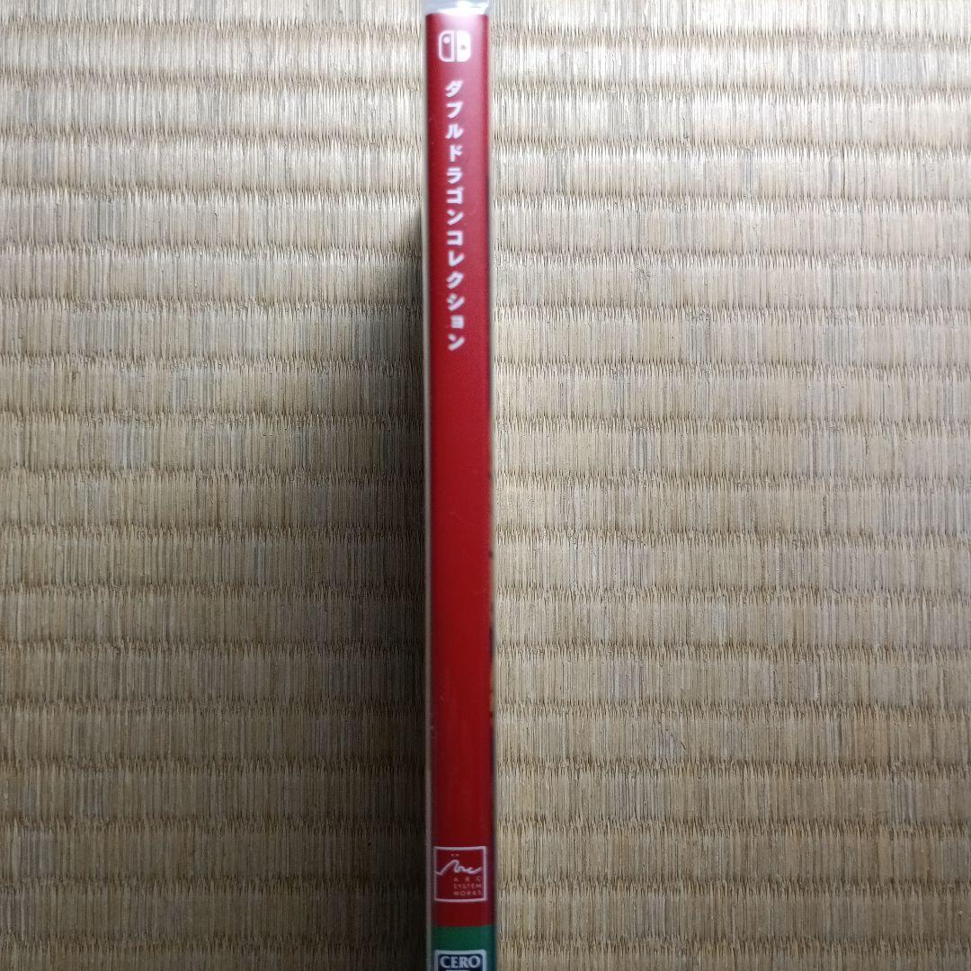 ダブルドラゴンコレクション