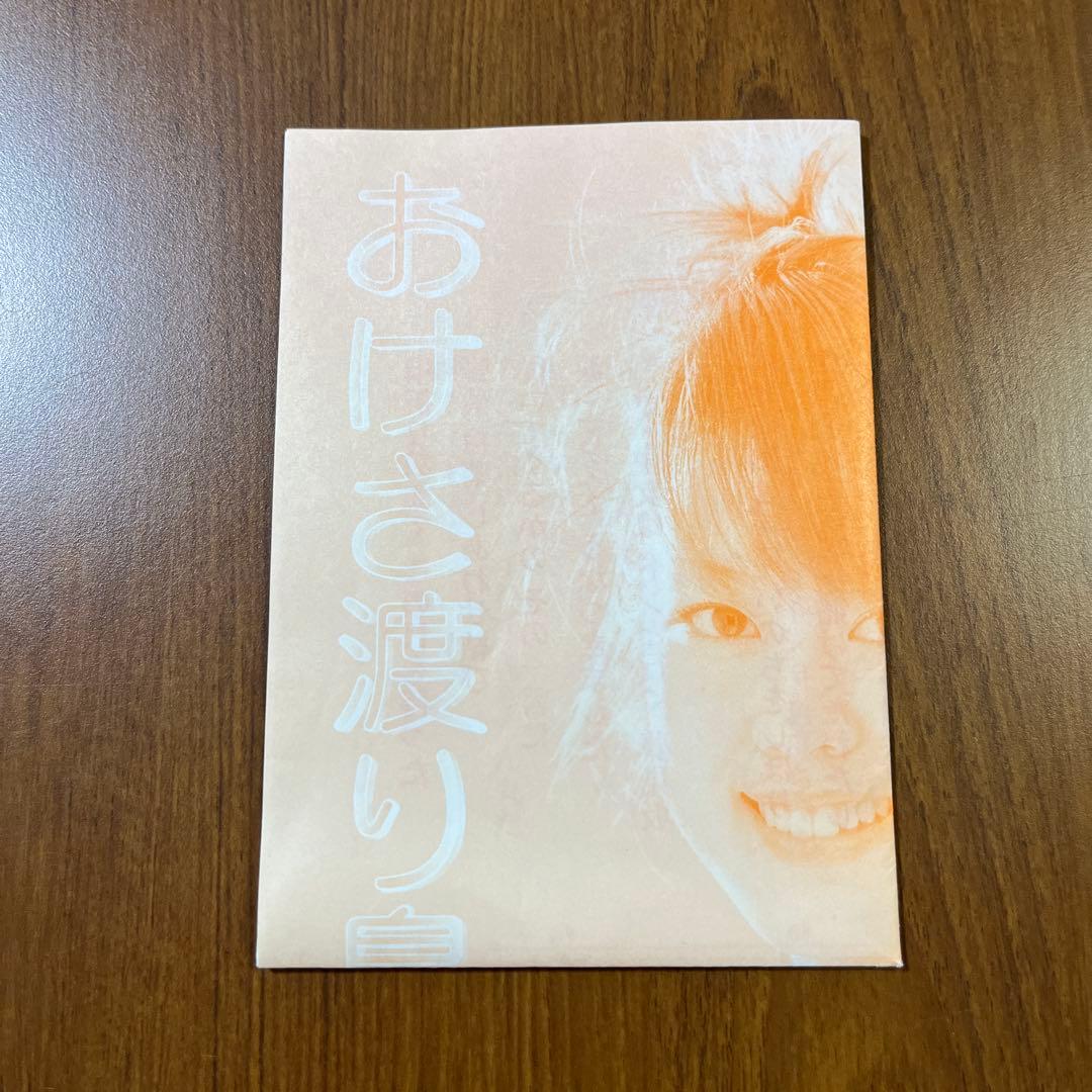 チ*ン様 丘みどり おけさ渡り鳥 CD