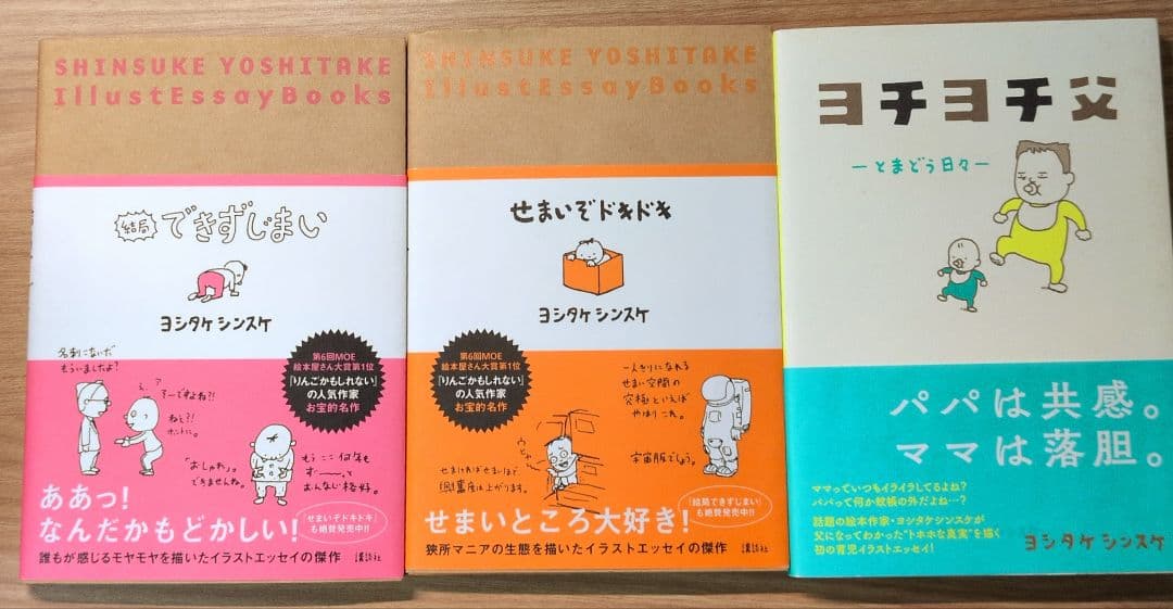 ヨシタケシンスケ　18冊　セレクション
