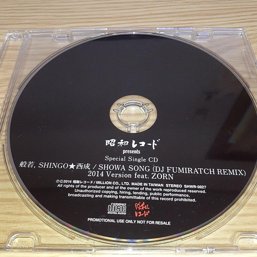 昭和レコードSpecial Single CD【SHOWA SONG】
