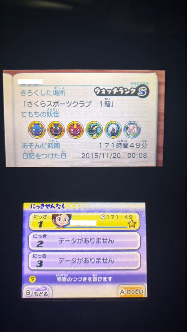 3DSカセット妖怪ウォッチ、ドラクエセット