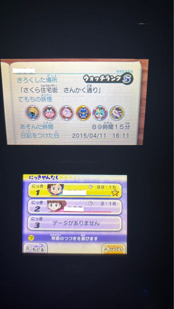 3DSカセット妖怪ウォッチ、ドラクエセット