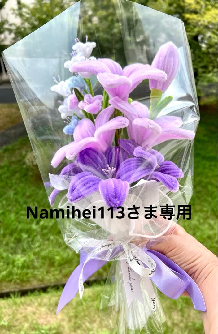 モールフラワー　専用です