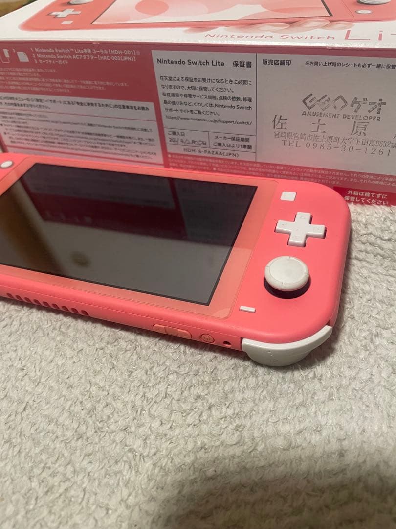 Nintendo Switch Lite コーラル 本体美品 箱あり