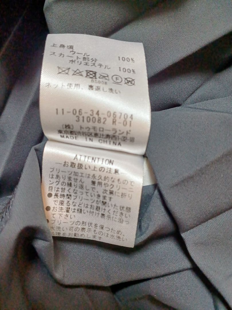 【新品未使用】ballsey ミルドジャージーコンビ クルーネックワンピース