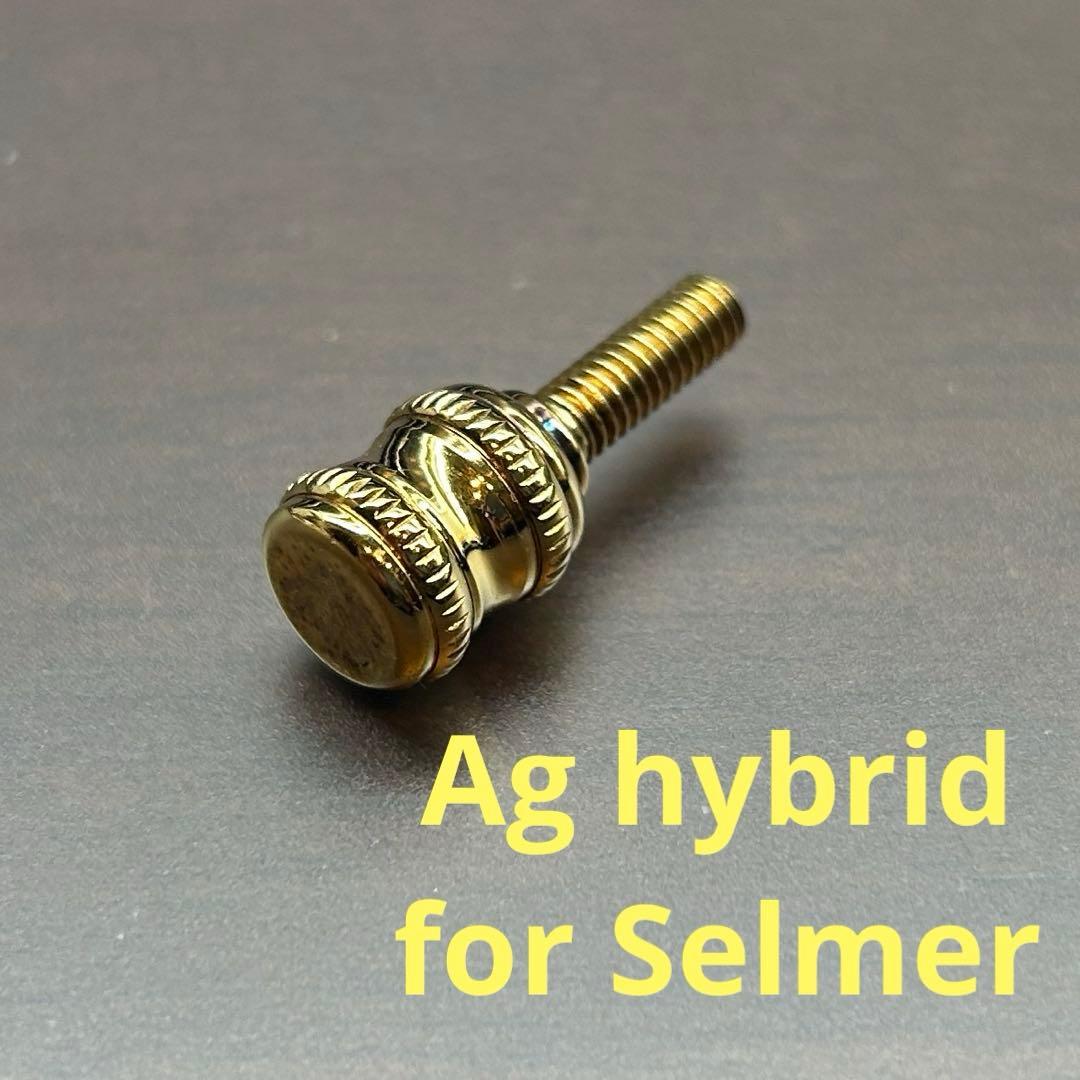 柴ネジ ユニバーサルライト 銀ハイブリッドGP セルマー・ヤナギサワ用 中古品