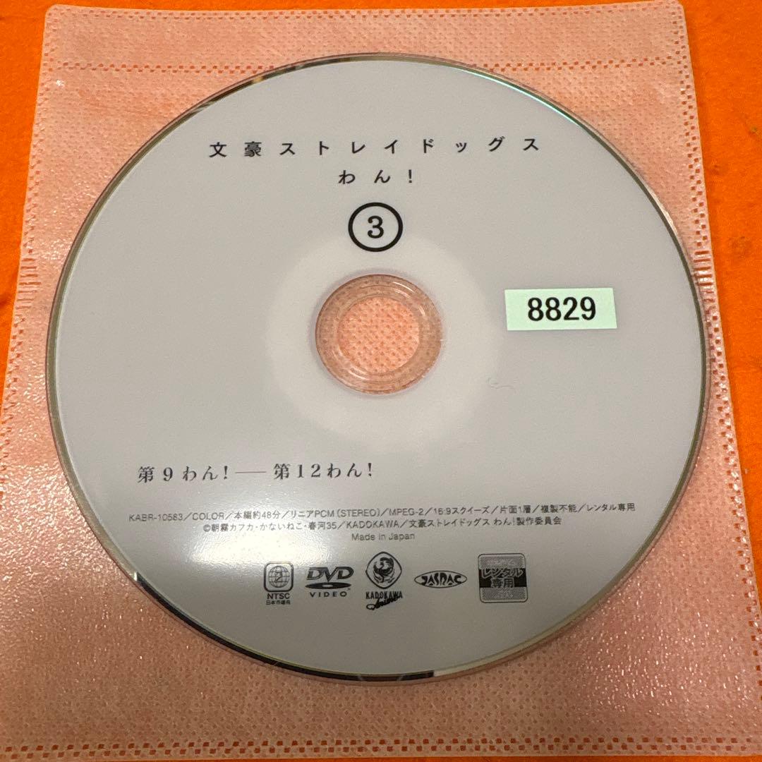 文豪ストレイドッグス　 DVD 1〜3期　全巻セット+デッドアップル+わん