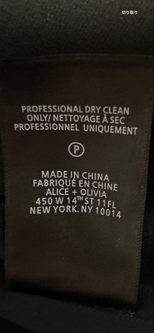 【新品未使用】アリスアンドオリビア総レースワンピース襟ビジュー黒ノースリーブ2