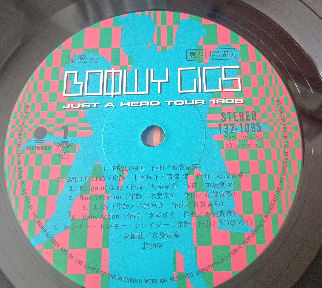 【見本品】　BOØWY GIGS JUST A HERO TOUR レコード