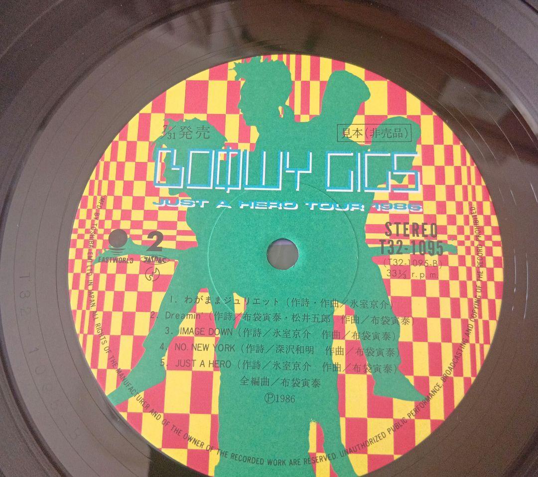 【見本品】　BOØWY GIGS JUST A HERO TOUR レコード