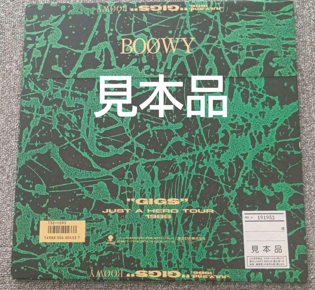 【見本品】　BOØWY GIGS JUST A HERO TOUR レコード