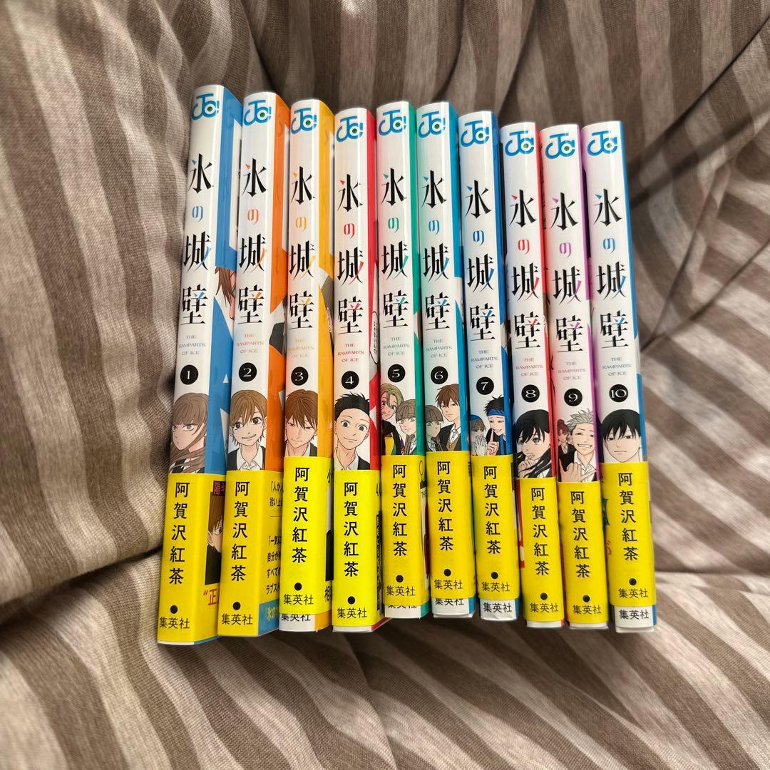 氷の城壁 セット売り1~10巻