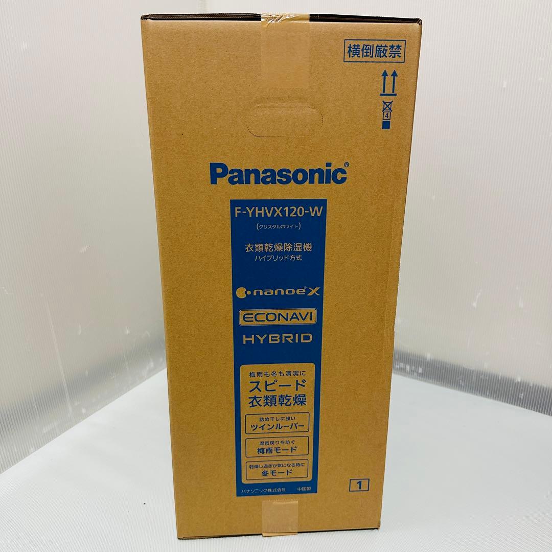 新品・未使用品 Panasonic F-YHVX120-W 衣類乾燥除湿機