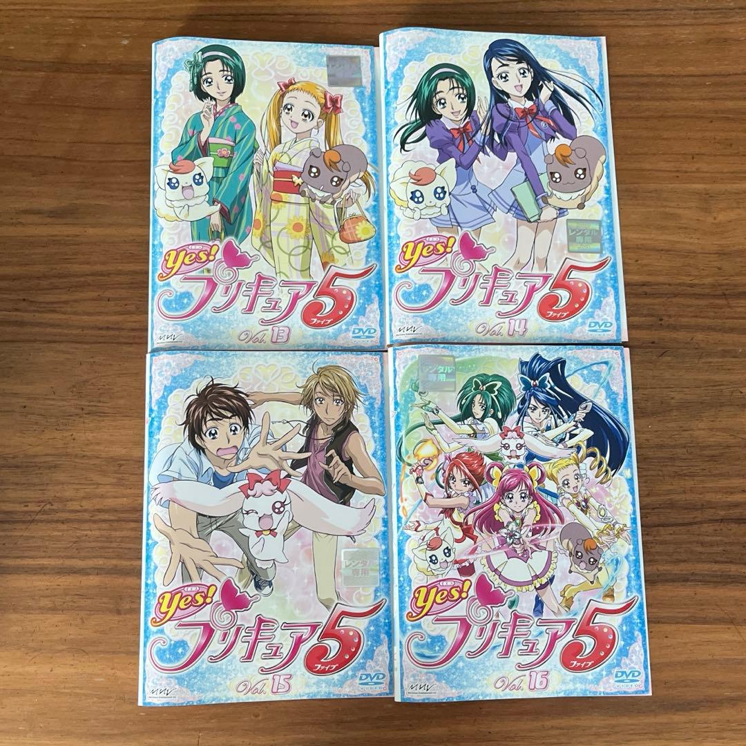 Yes!プリキュア5 DVD 全16巻 全巻セット