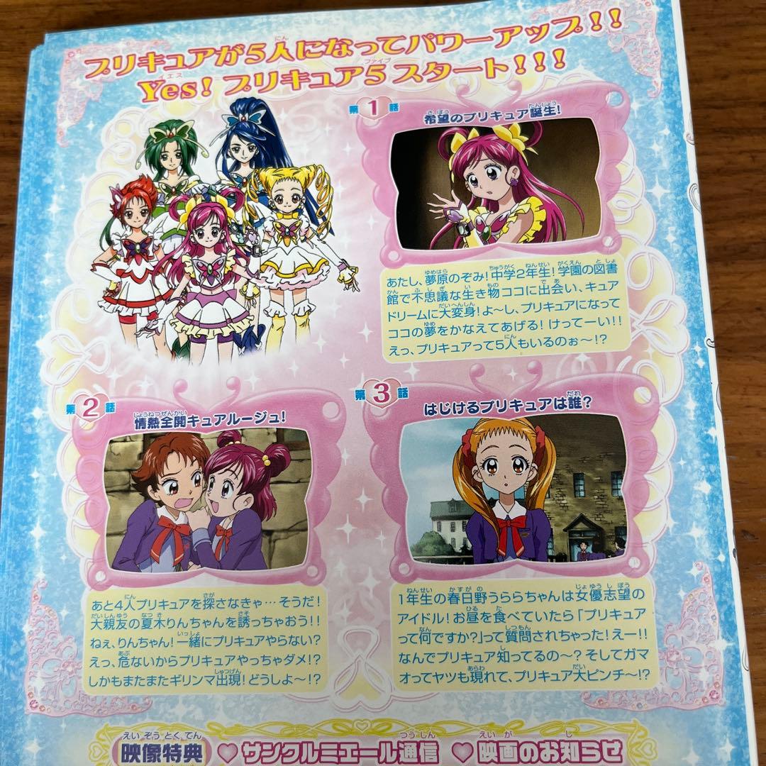 Yes!プリキュア5 DVD 全16巻 全巻セット