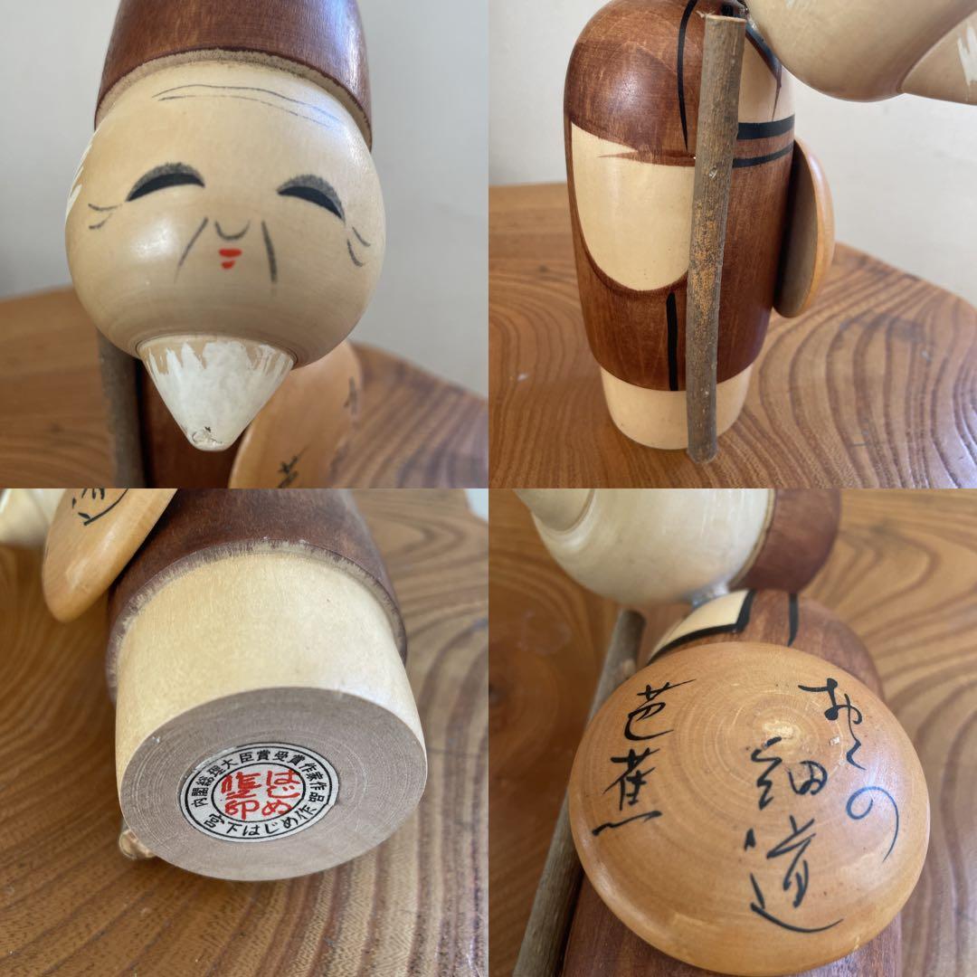 創作こけし　宮下はじめ作品6点　芭蕉　福笑いおじいちゃん・おばあちゃん