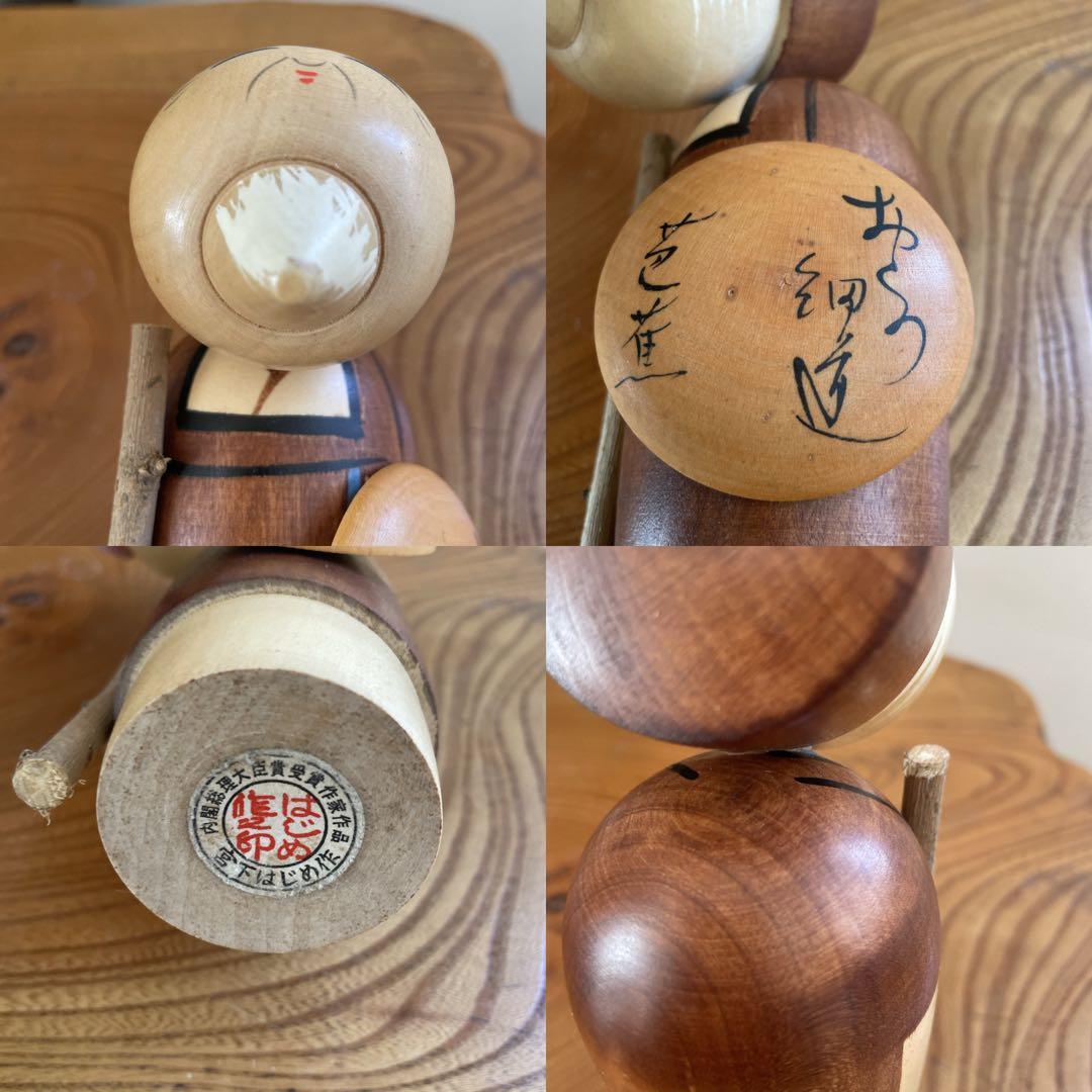 創作こけし　宮下はじめ作品6点　芭蕉　福笑いおじいちゃん・おばあちゃん