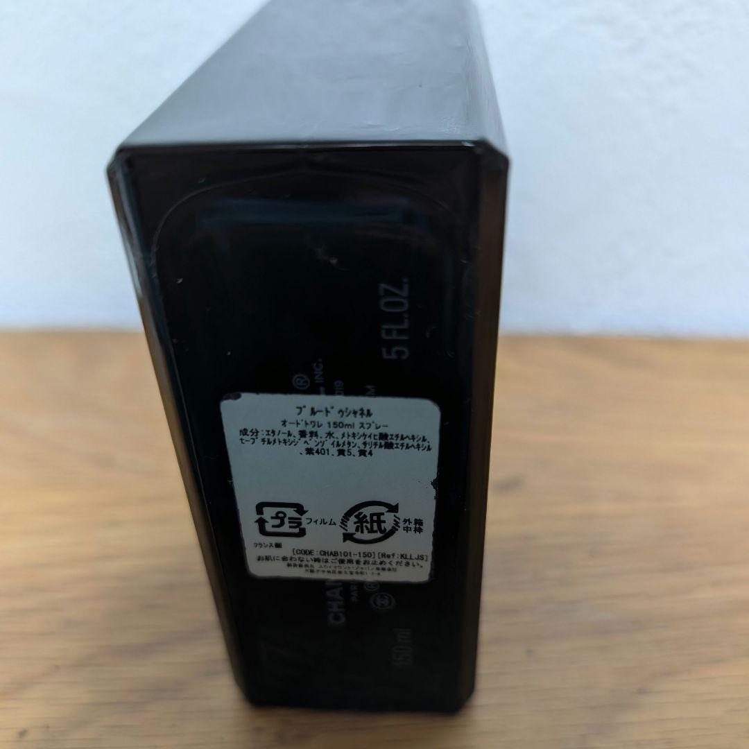 BLEU DE CHANEL ブルードゥシャネル 150ml 残量8.5割