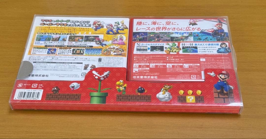 『マリオ&ルイージRPG ペーパーマリオMIX・マリオカート7』 ダブルパック