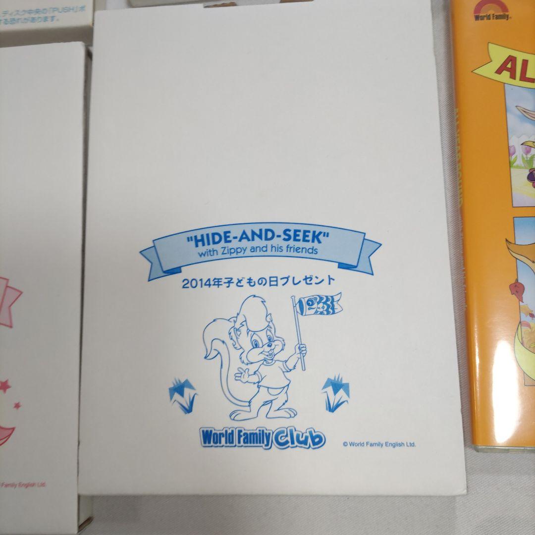 ディズニー　ワールドファミリークラブ　英語教材　DVD　本　セット