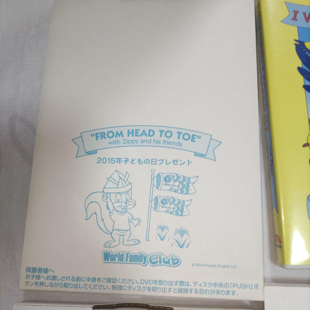 ディズニー　ワールドファミリークラブ　英語教材　DVD　本　セット