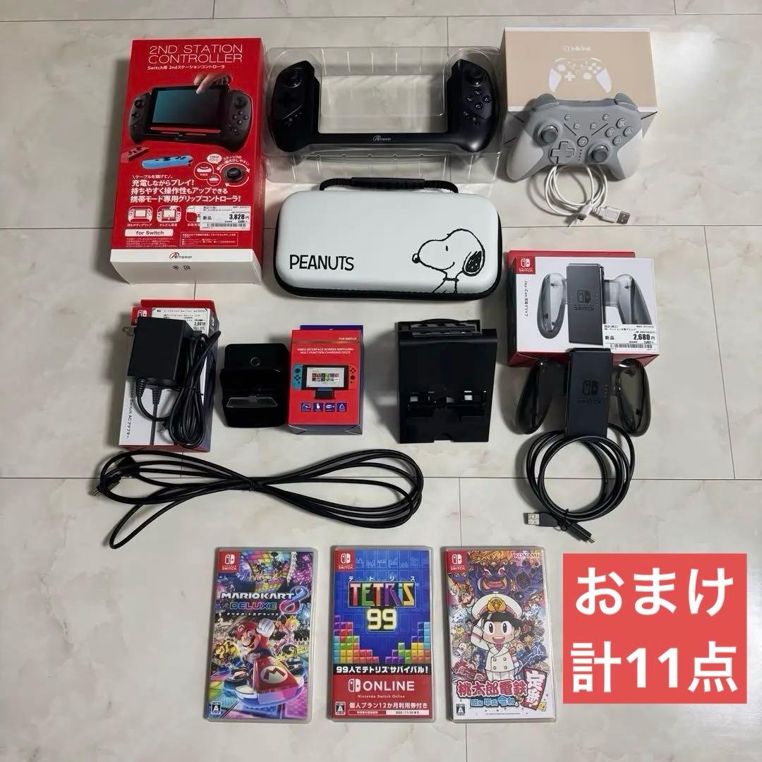 【おまけ多数】Nintendo Switch 本体 あつまれ どうぶつの森セット