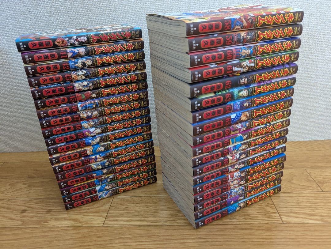 キングダム　1〜75巻セット