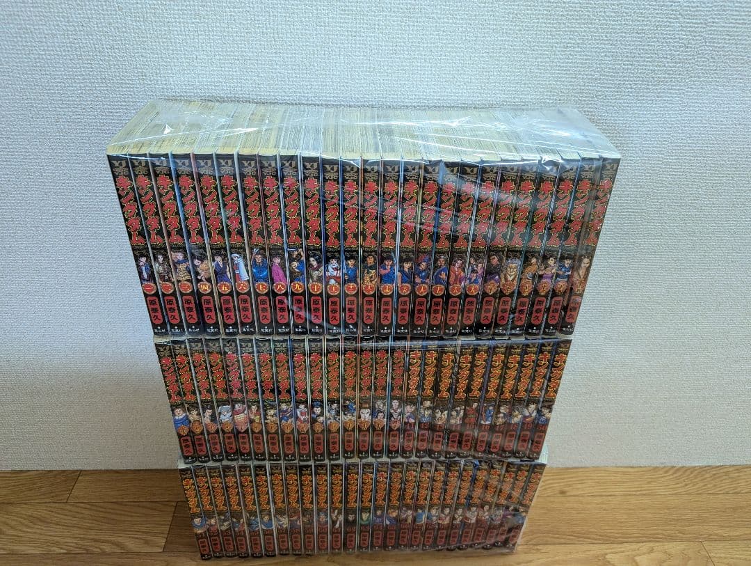 キングダム　1〜75巻セット