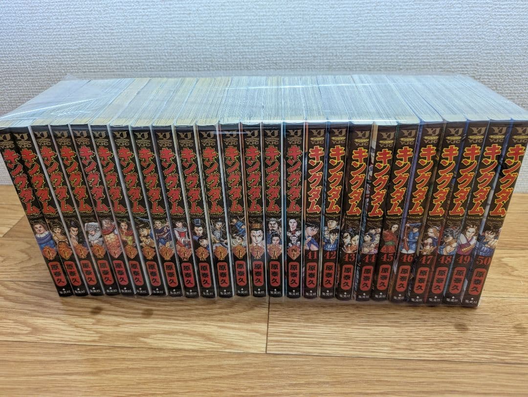 キングダム　1〜75巻セット