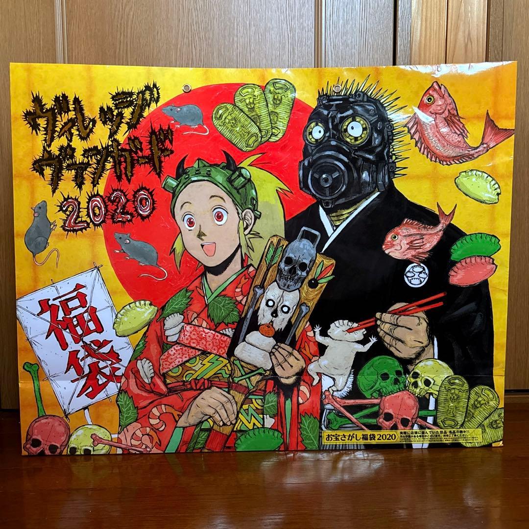 ヴィレヴァン　2020福袋　外袋のみ　ドロヘドロ