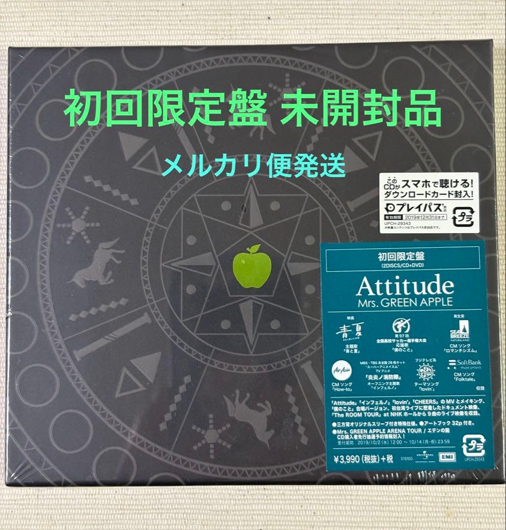 【未開封品】初回限定盤 Attitude