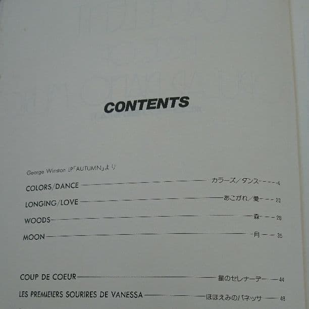 廃盤貴重 ポピュラー・ピアノ名曲アルバム 1～3