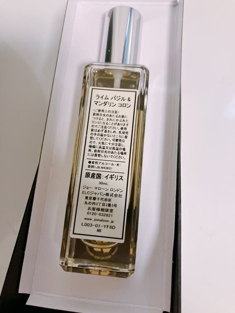 ☆新品3本☆Jo MALONE ライムバジル＆マンダリン コロン 30ml