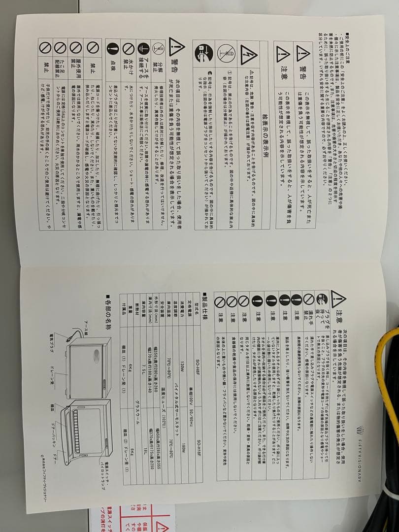 ほぼ新品ホットメイトS　ネイルサロン　飲食店　おしぼりタオルウォーマー