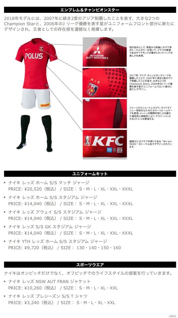 【2018シーズン】 ナイキ 浦和レッズ 柏木陽介 オーセンティックユニフォーム