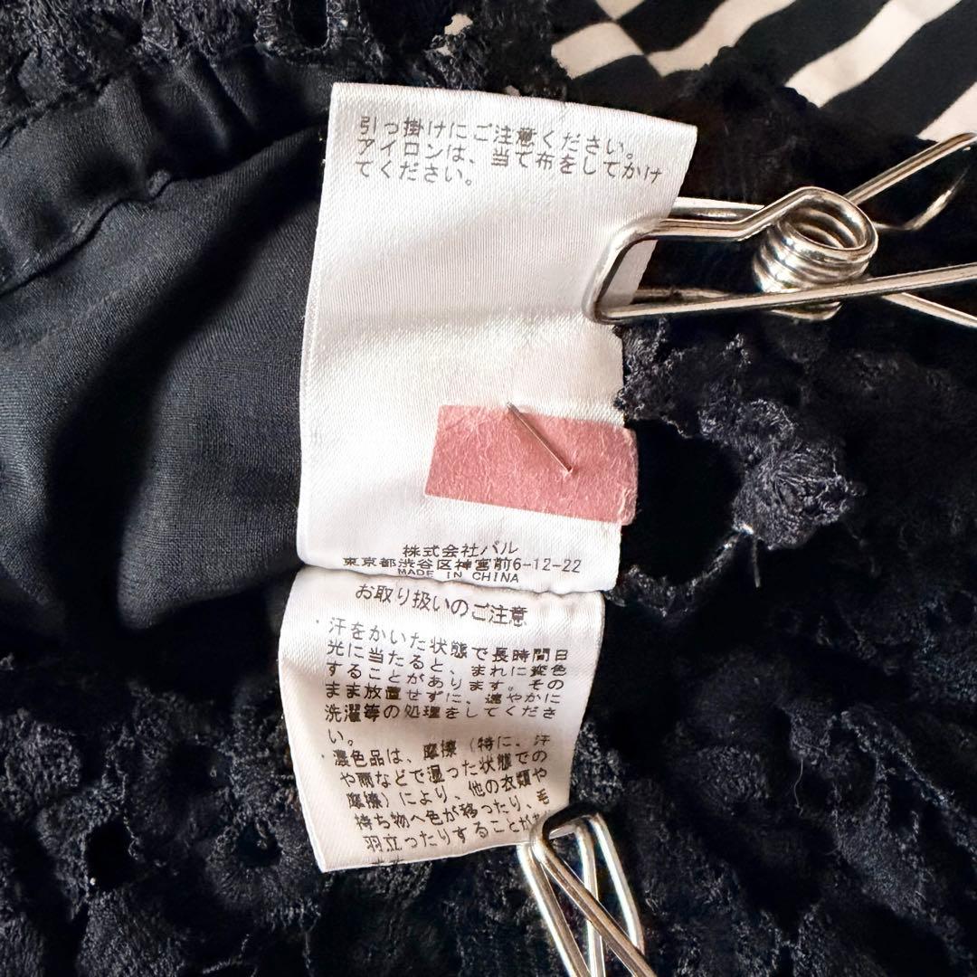 6088 【美品】 ビアズリー 裾レースカットソー ボーダー 調節リボン付き