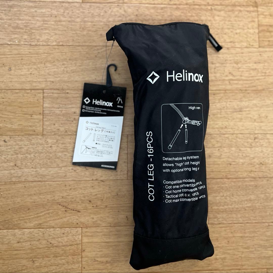 ヘリノックスコットレッグ