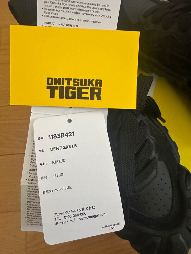 【新品タグ付き】オニツカタイガーDENTIGLES LS デンティグレ23cm