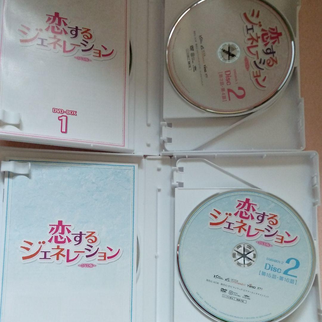 恋するジェネレーション DVD-BOX1&2　DVD