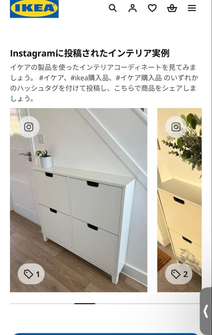 ikea シューズラック※ステル※収納※2段×2