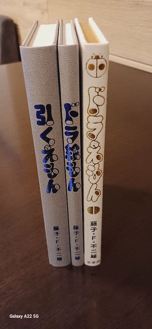 100年ドラえもん　豪華愛蔵版
