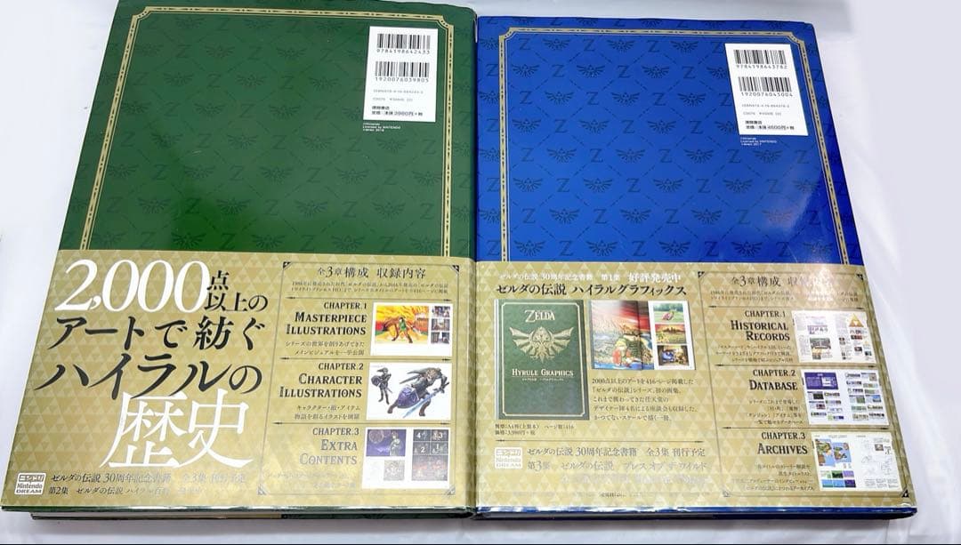 [6794] ゼルダの伝説 30周年記念書籍 全3＋ヒストリアガイド(仏) 4冊