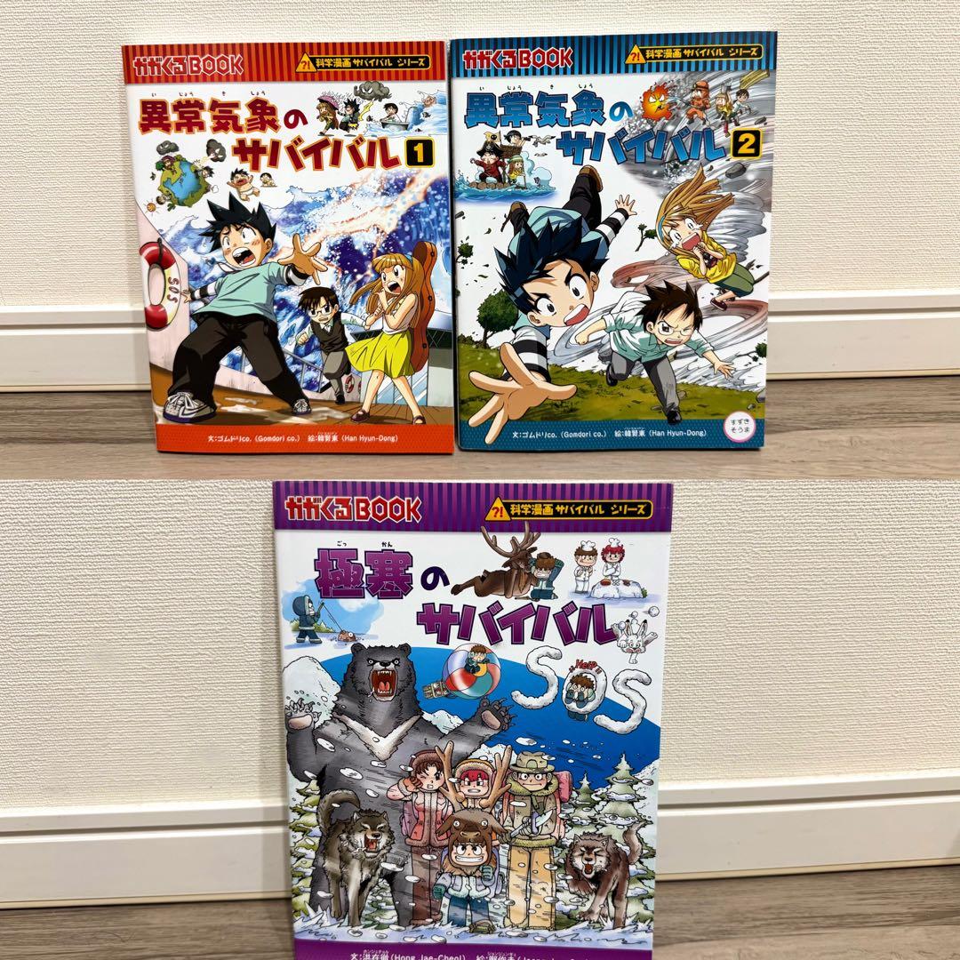 【hana】サバイバルシリーズ 29巻まとめ売りセット