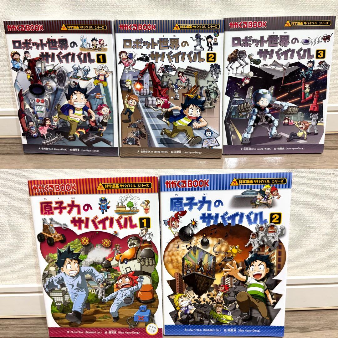【hana】サバイバルシリーズ 29巻まとめ売りセット