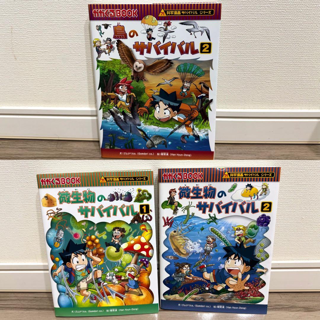【hana】サバイバルシリーズ 29巻まとめ売りセット