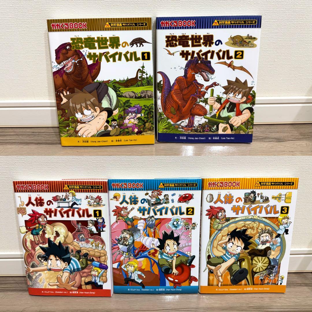 【hana】サバイバルシリーズ 29巻まとめ売りセット