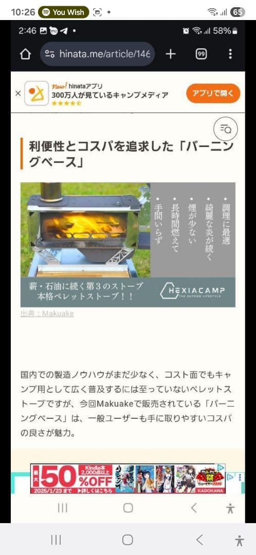 hexiacamp ペレット薪ストーブ wood and burn